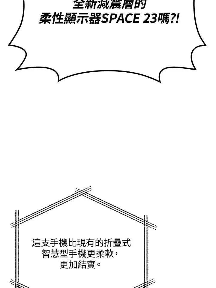 漫画《2等武神》第61话第110张图