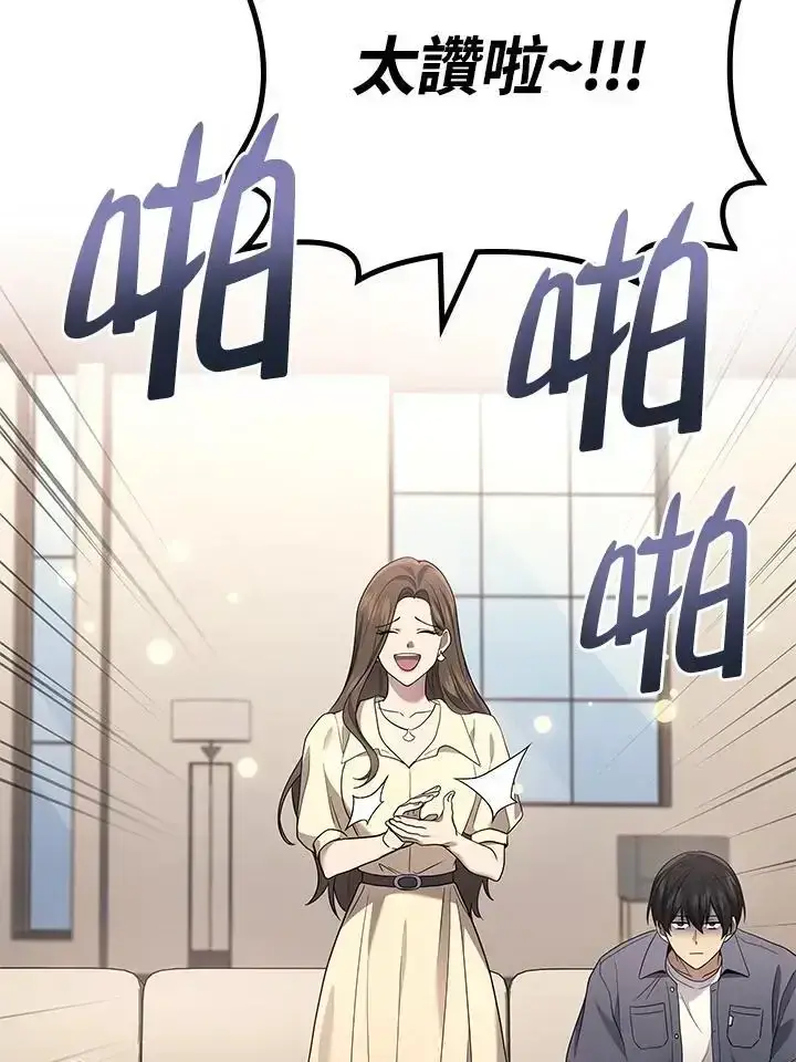 漫画《2等武神》第61话第114张图