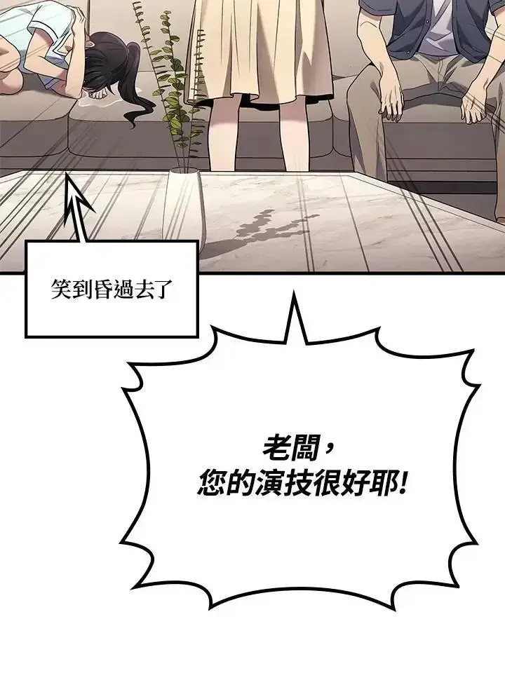 漫画《2等武神》第61话第115张图