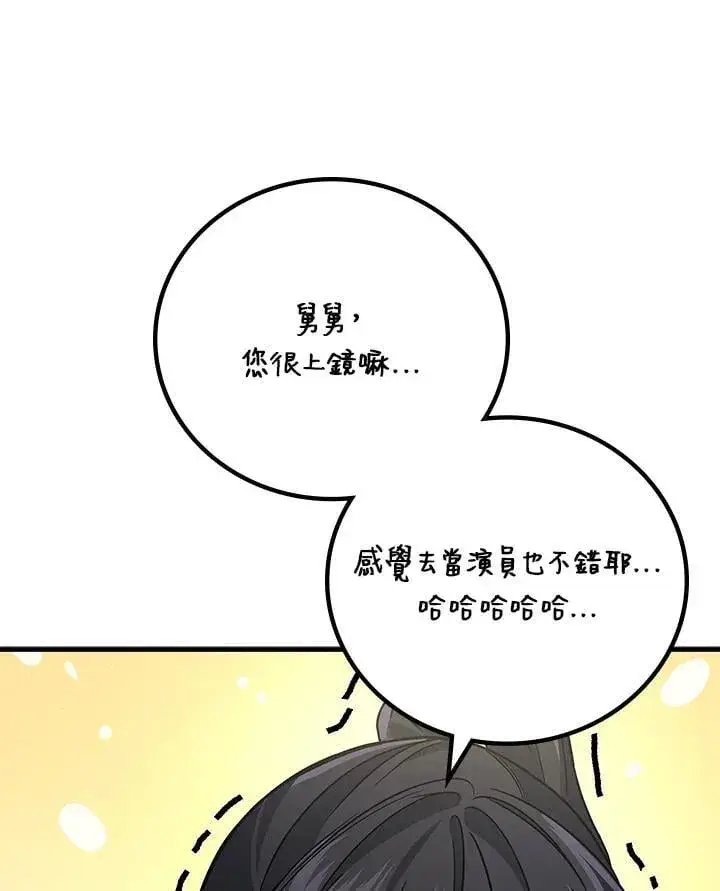 漫画《2等武神》第61话第116张图