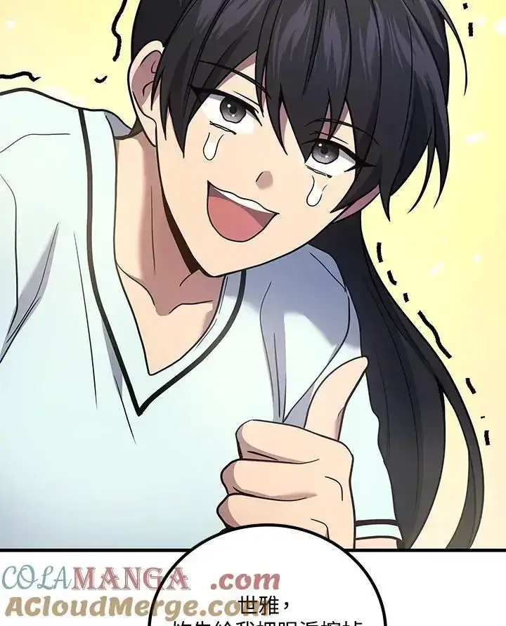 漫画《2等武神》第61话第117张图