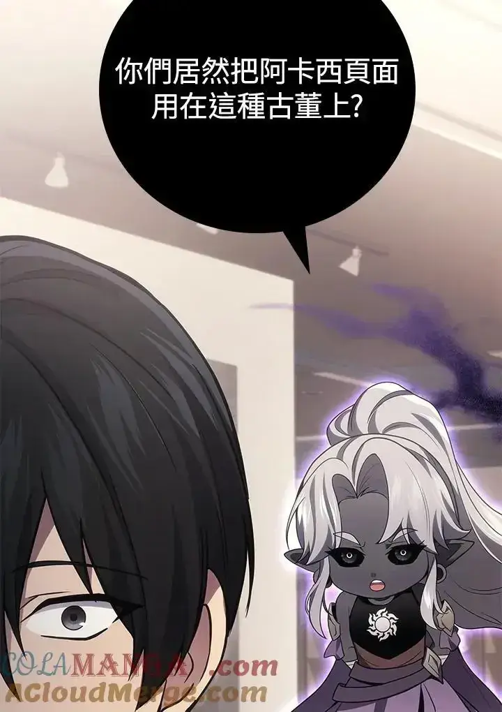 漫画《2等武神》第61话第125张图