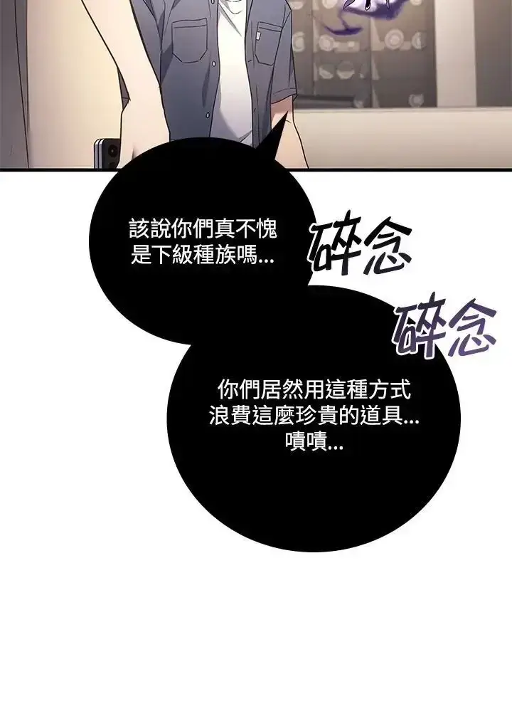 漫画《2等武神》第61话第128张图