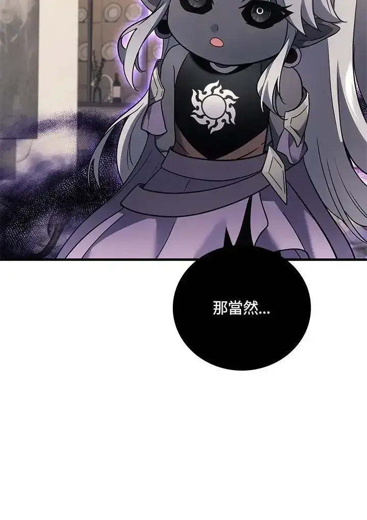 漫画《2等武神》第61话第130张图
