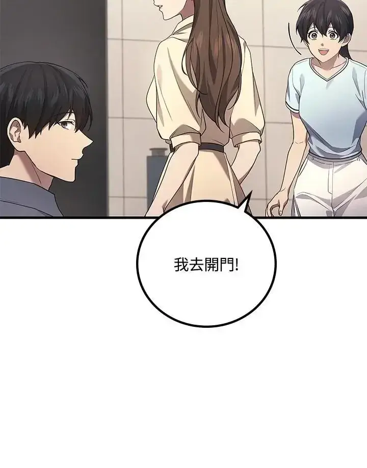 漫画《2等武神》第61话第132张图