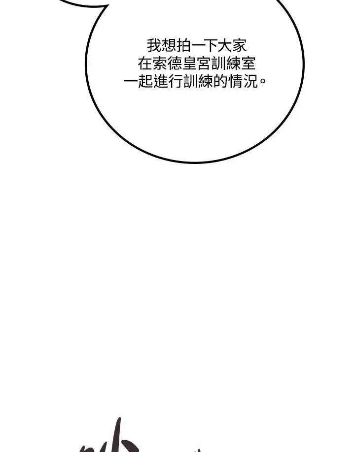 漫画《2等武神》第61话第135张图