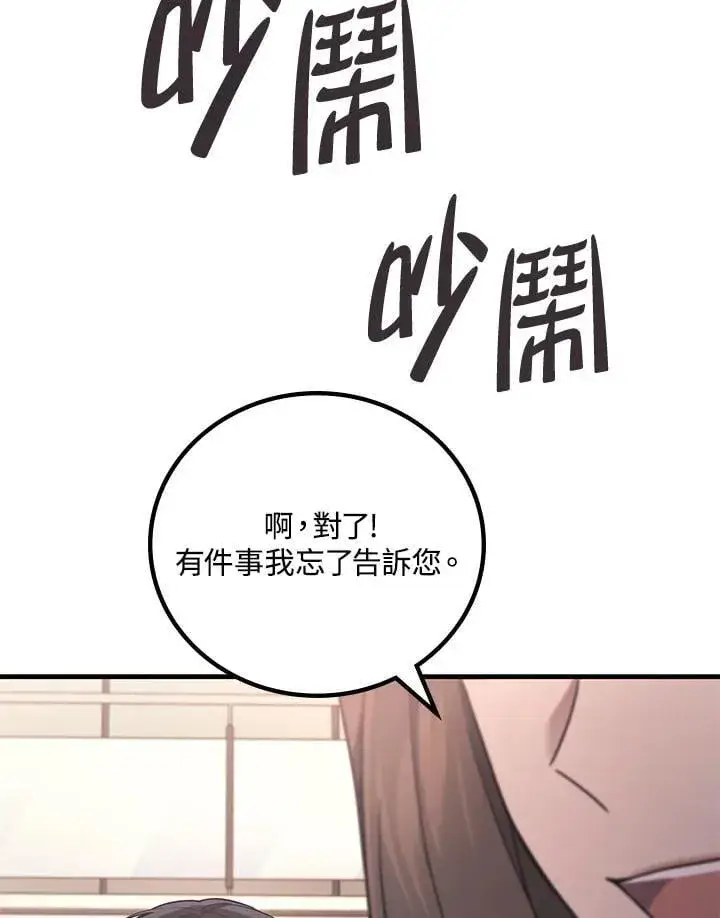 漫画《2等武神》第61话第136张图