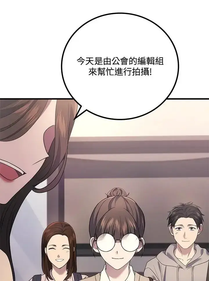 漫画《2等武神》第61话第138张图