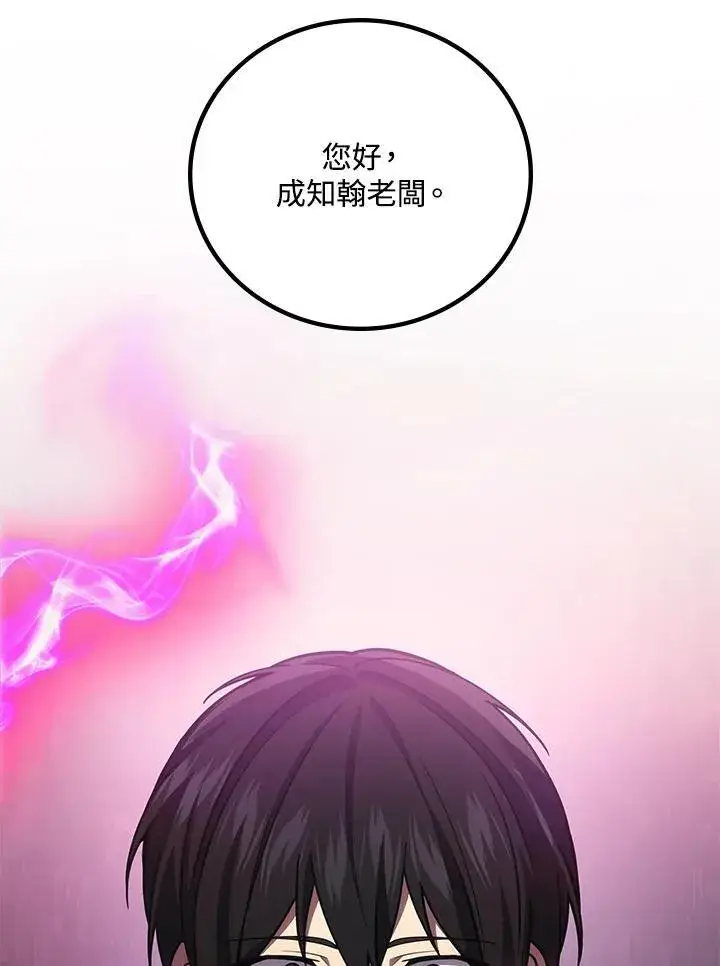 漫画《2等武神》第61话第140张图
