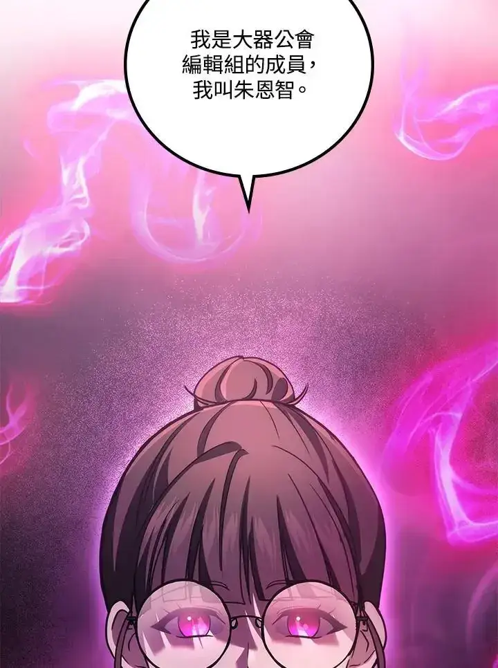 漫画《2等武神》第61话第142张图