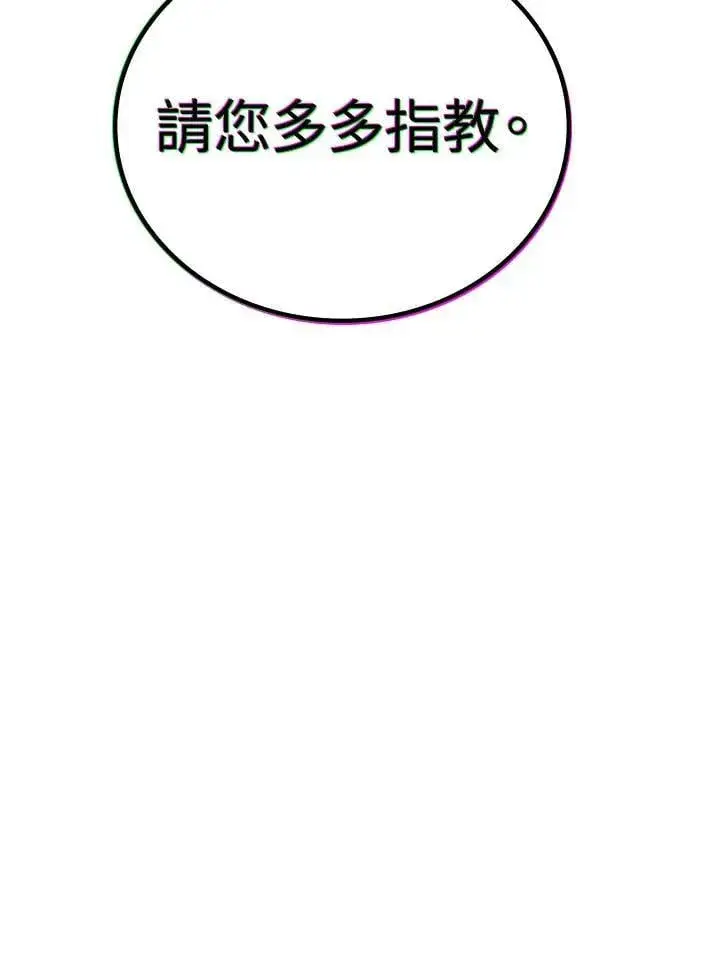 漫画《2等武神》第61话第144张图