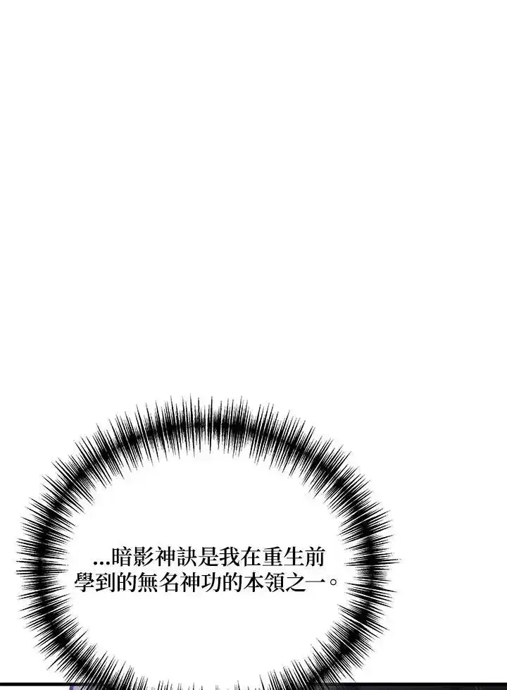 漫画《2等武神》第61话第18张图