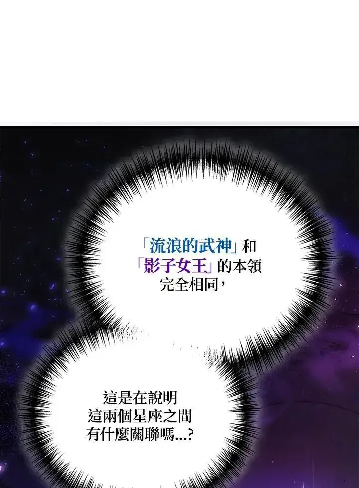 漫画《2等武神》第61话第20张图