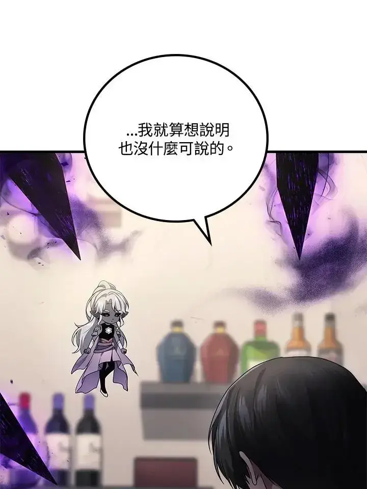 漫画《2等武神》第61话第23张图