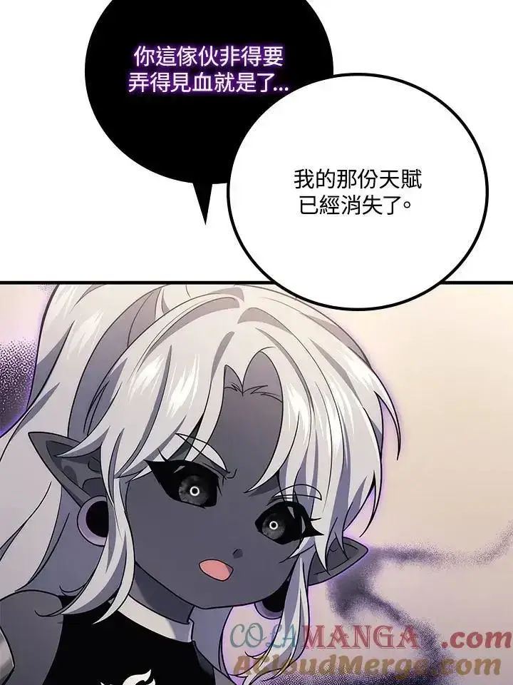 漫画《2等武神》第61话第25张图