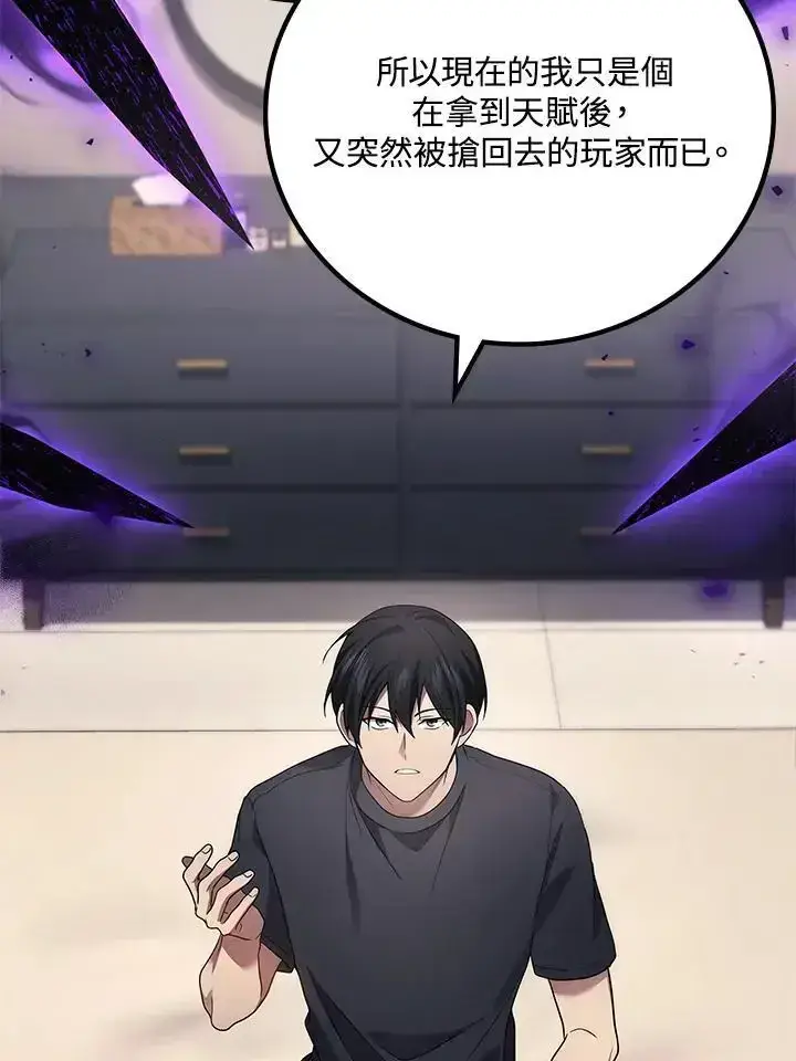 漫画《2等武神》第61话第27张图
