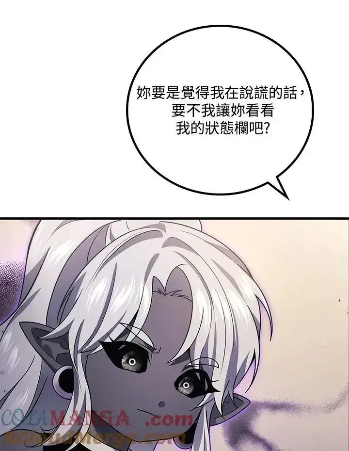漫画《2等武神》第61话第29张图