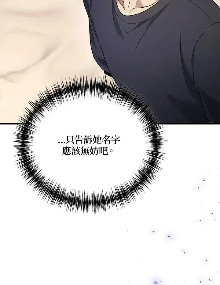 漫画《2等武神》第61话第32张图