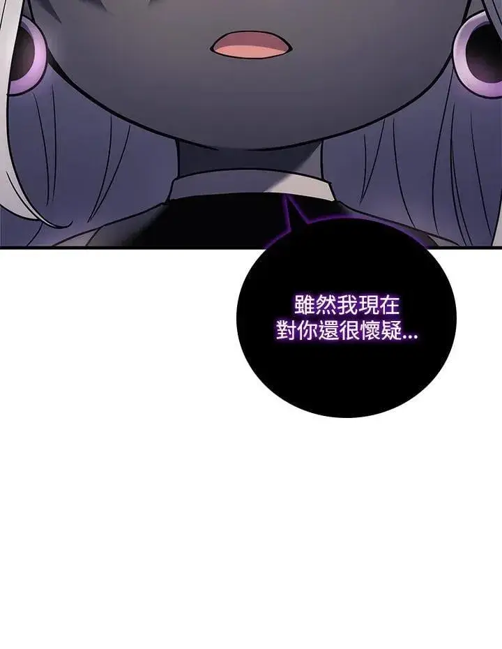 漫画《2等武神》第61话第36张图