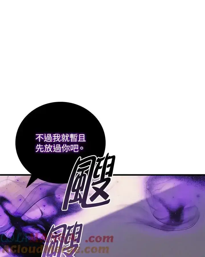 漫画《2等武神》第61话第37张图