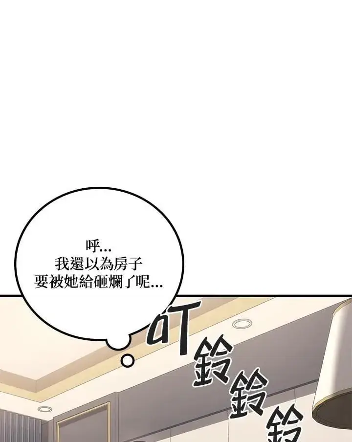 漫画《2等武神》第61话第39张图