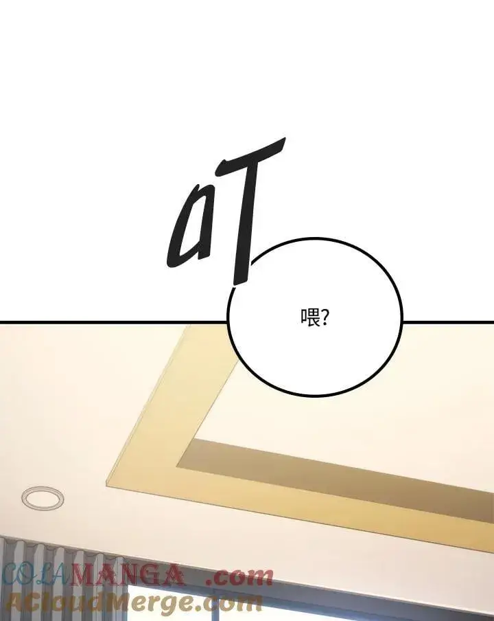 漫画《2等武神》第61话第41张图