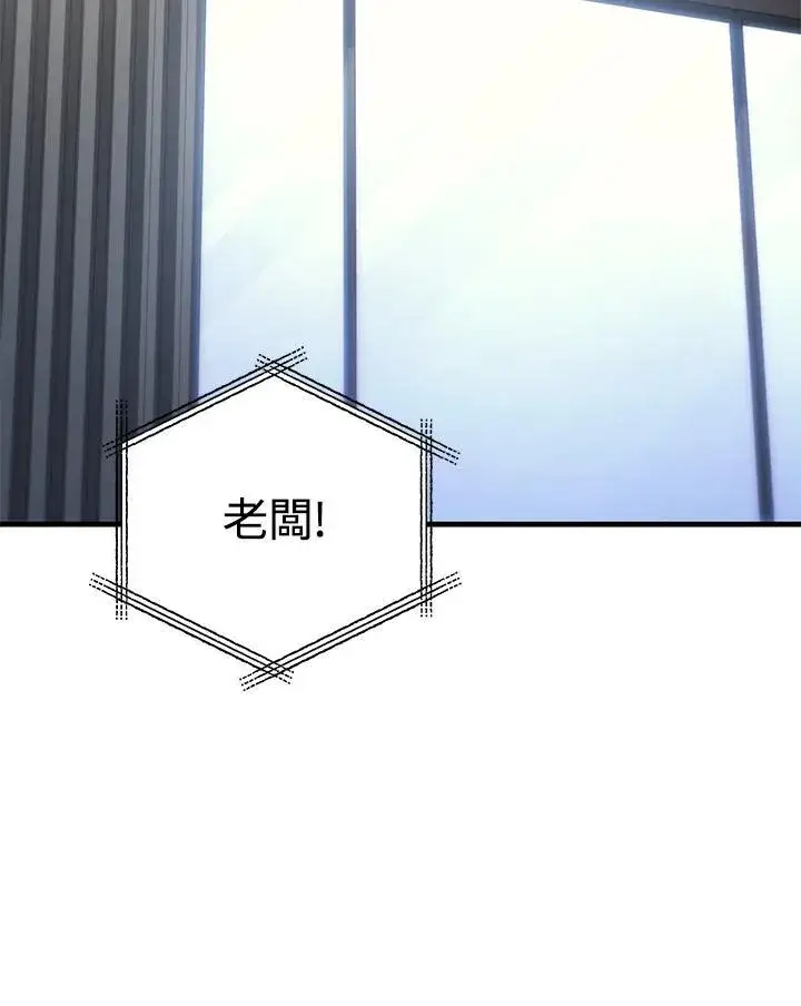 漫画《2等武神》第61话第42张图