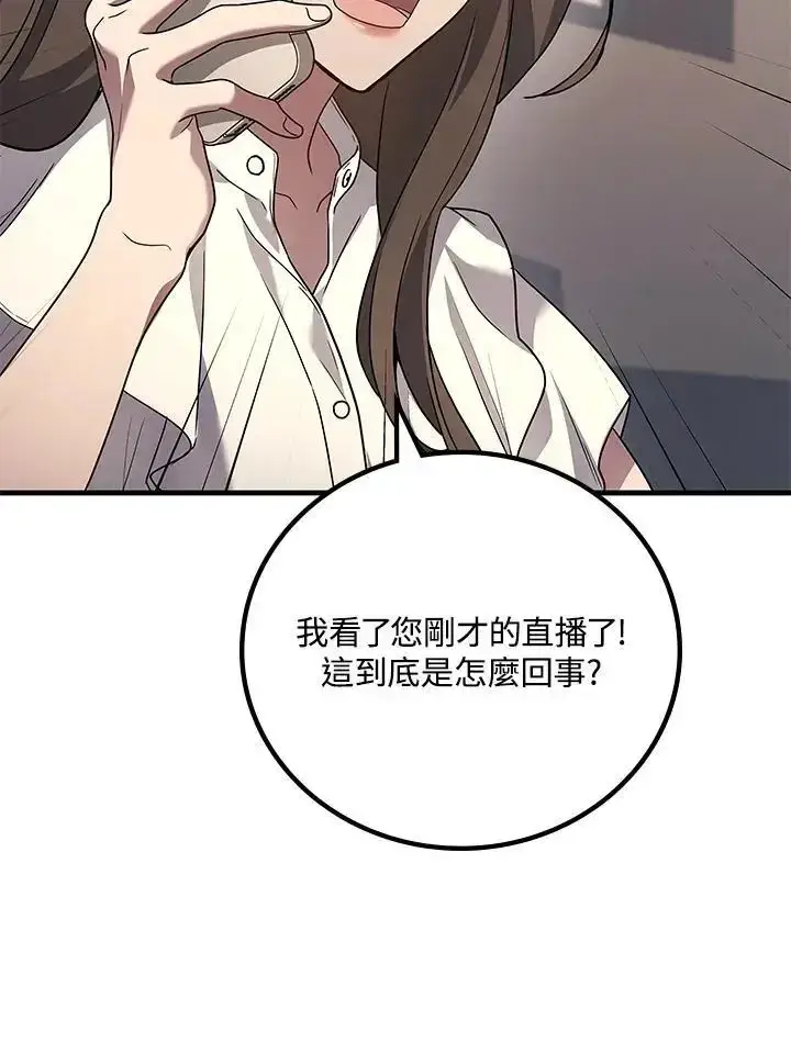 漫画《2等武神》第61话第44张图