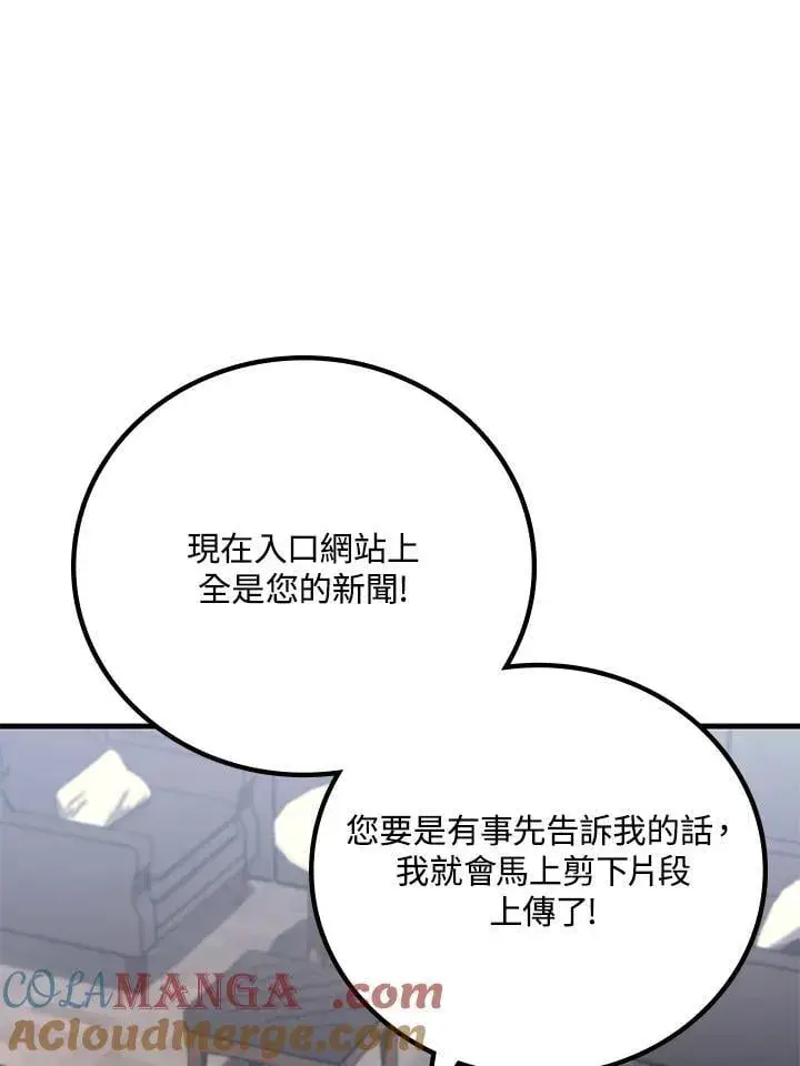 漫画《2等武神》第61话第45张图