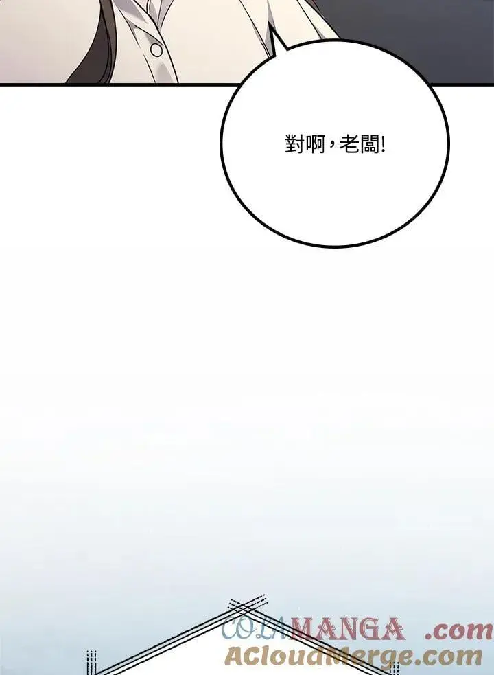 漫画《2等武神》第61话第53张图