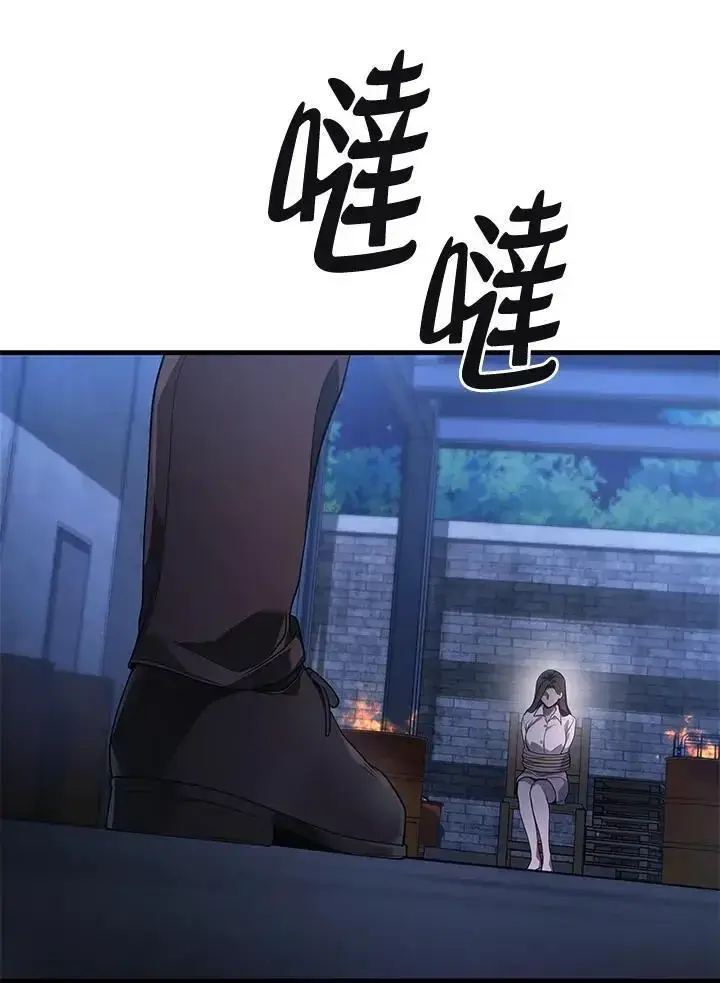 漫画《2等武神》第61话第59张图