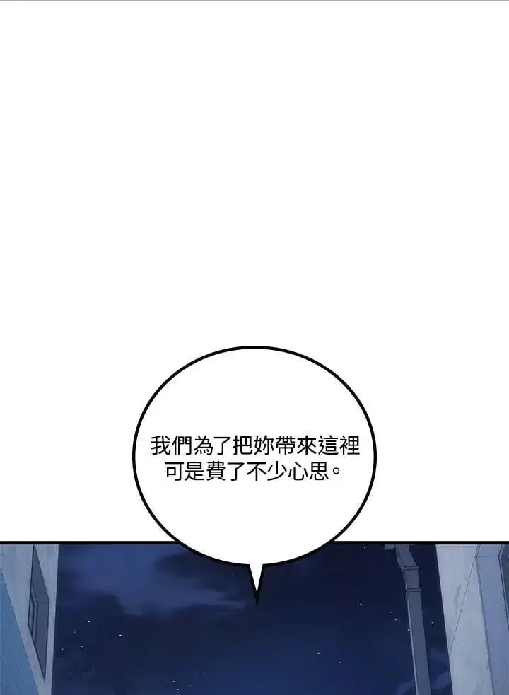 漫画《2等武神》第61话第60张图