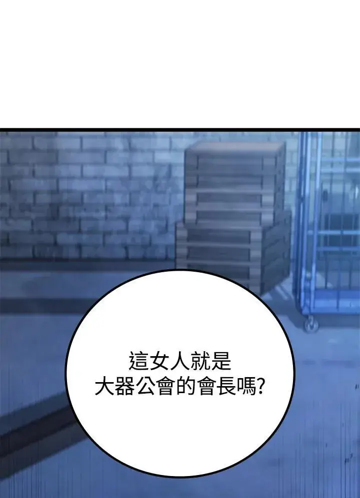 漫画《2等武神》第61话第62张图