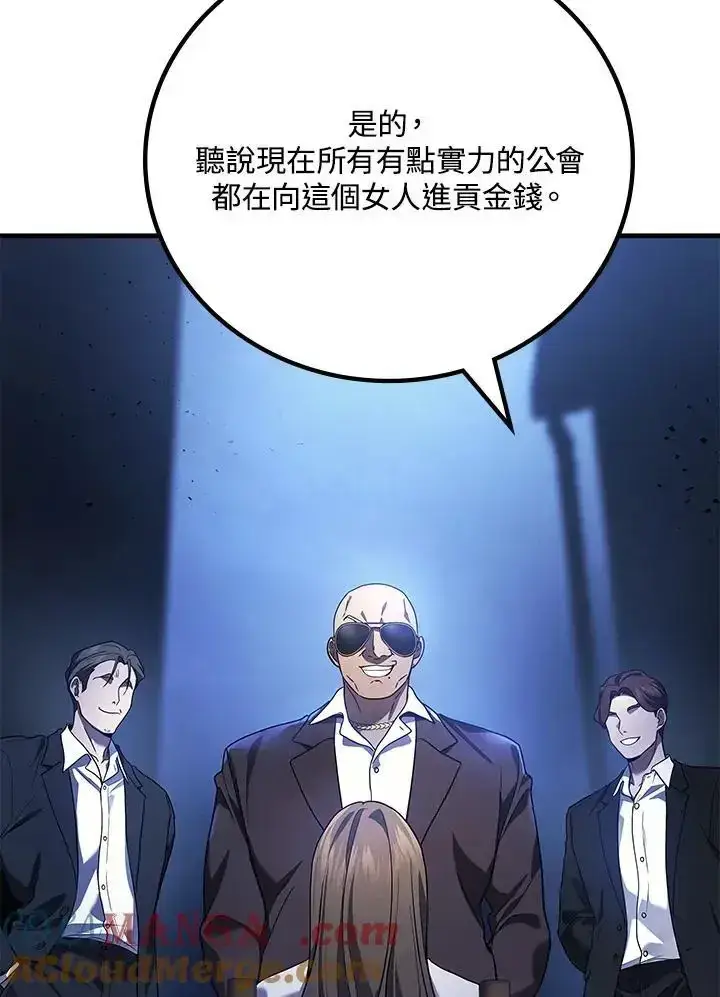 漫画《2等武神》第61话第65张图