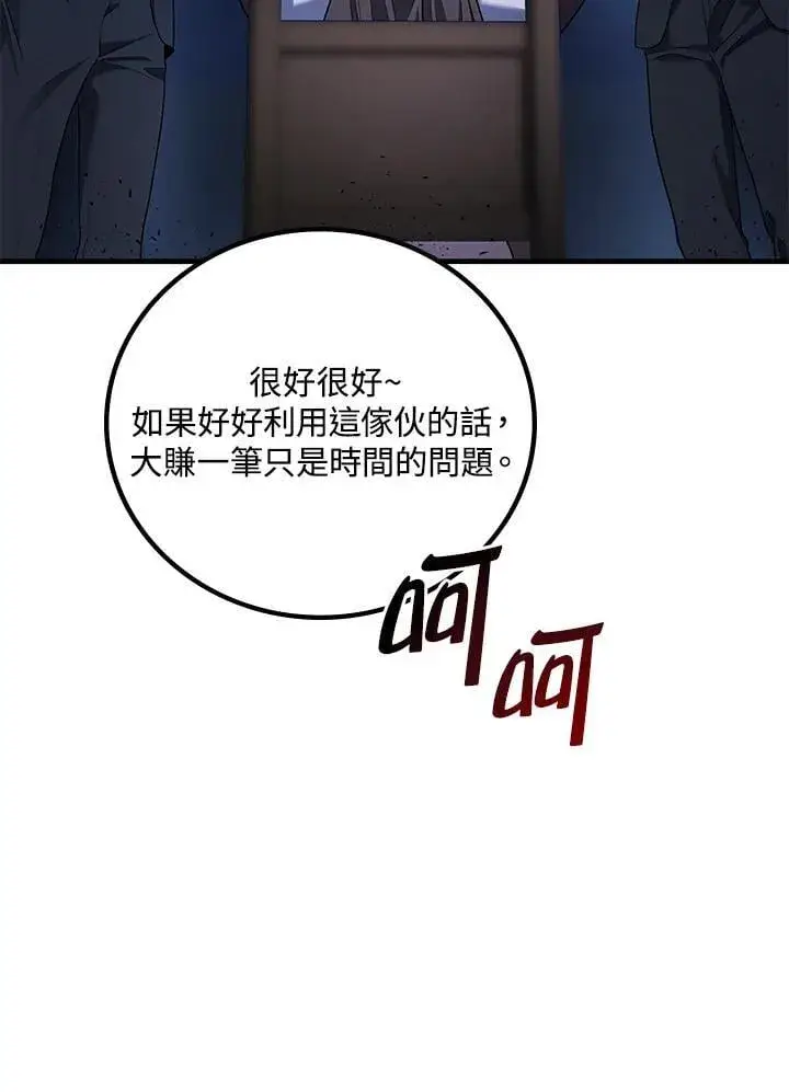 漫画《2等武神》第61话第66张图