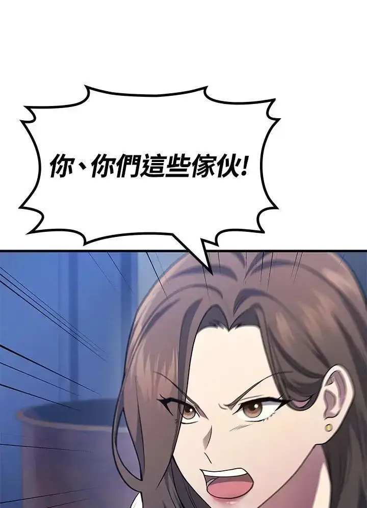 漫画《2等武神》第61话第67张图