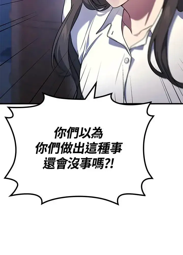 漫画《2等武神》第61话第68张图
