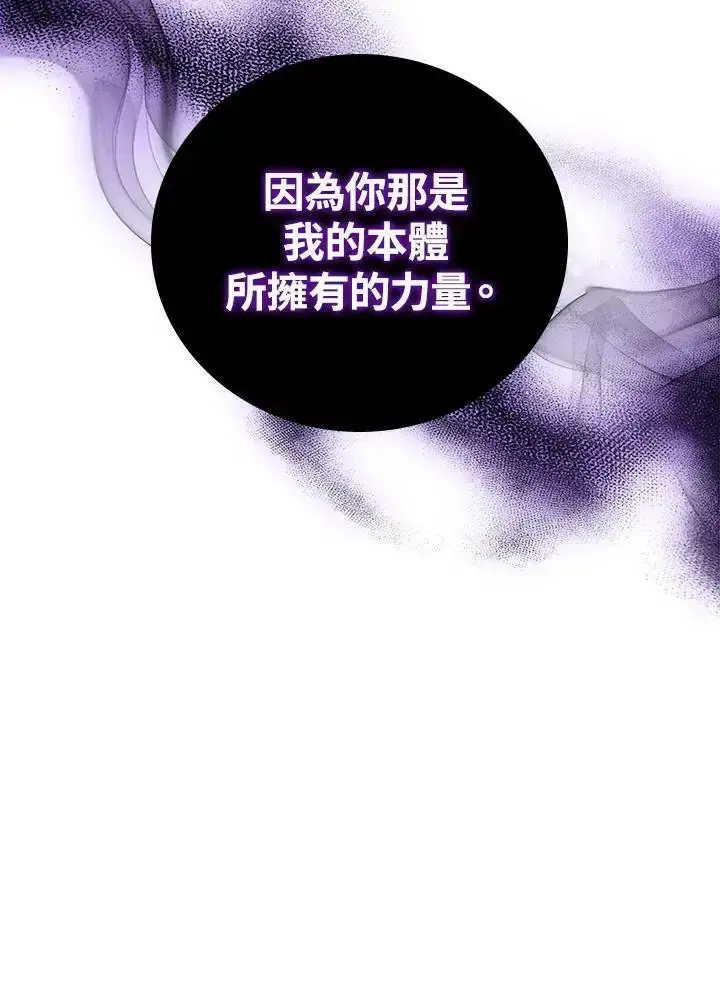 漫画《2等武神》第61话第7张图