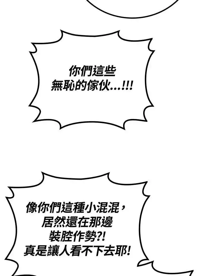 漫画《2等武神》第61话第71张图
