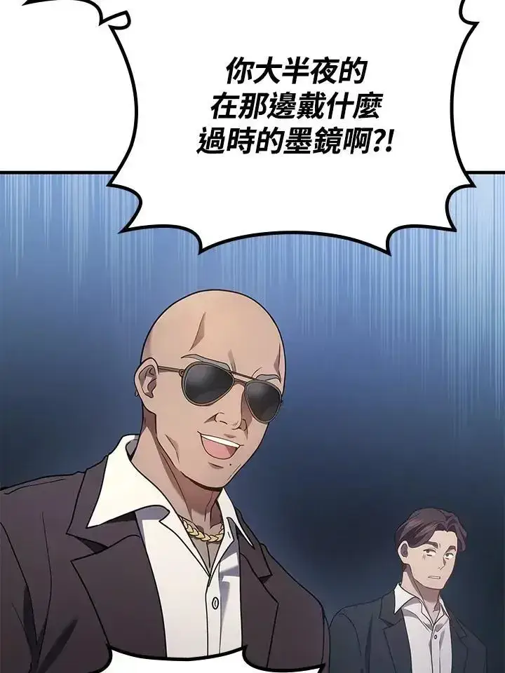 漫画《2等武神》第61话第72张图