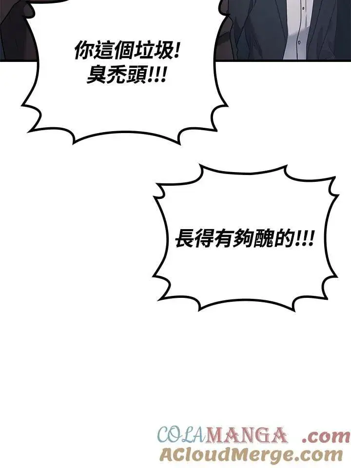 漫画《2等武神》第61话第73张图