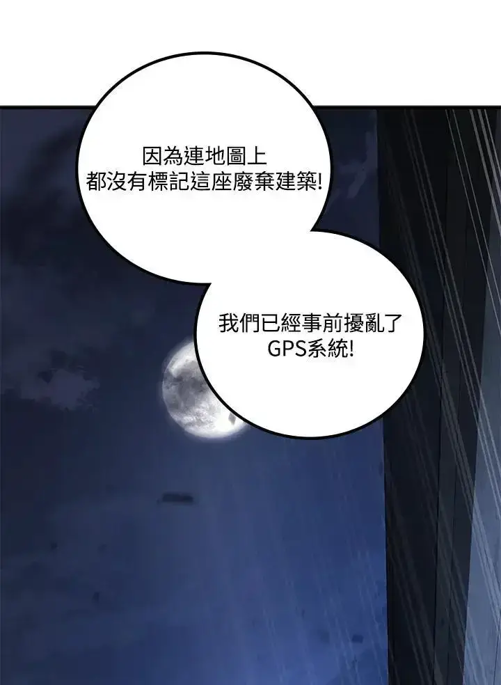 漫画《2等武神》第61话第78张图