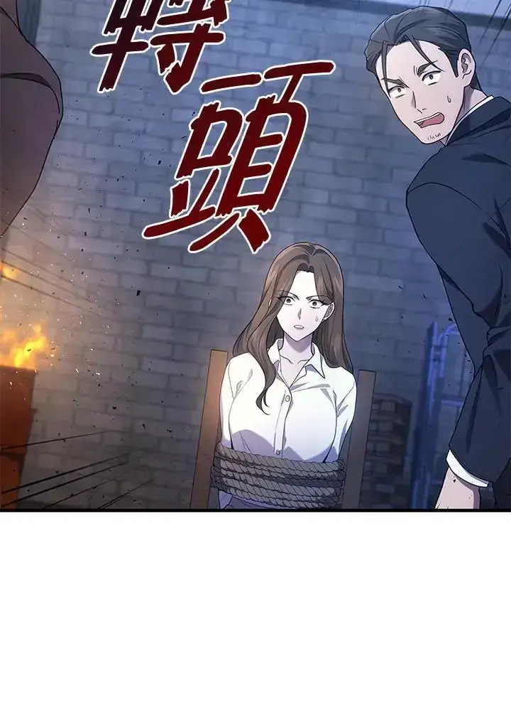 漫画《2等武神》第61话第82张图