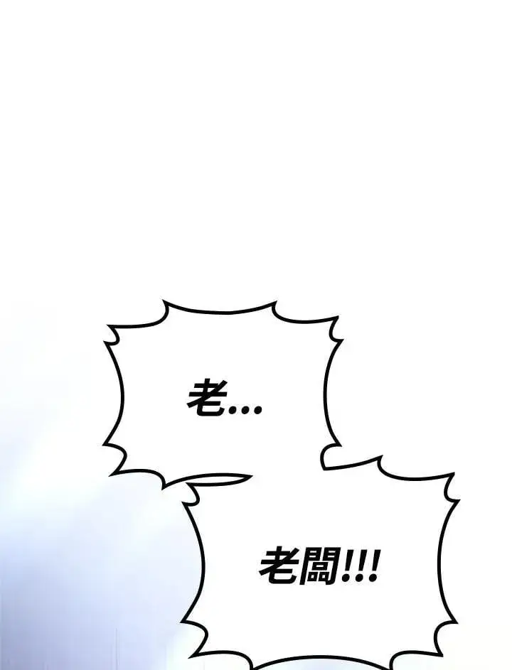 漫画《2等武神》第61话第83张图
