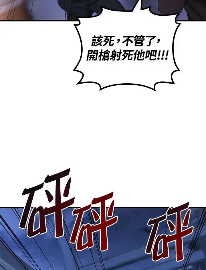 漫画《2等武神》第61话第87张图