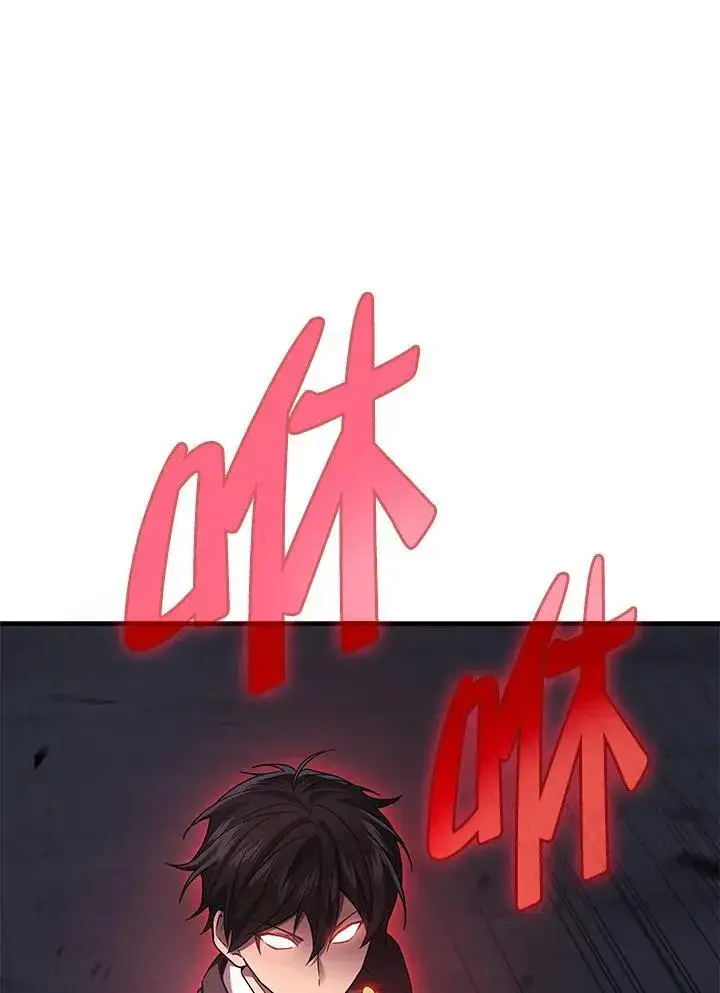 漫画《2等武神》第61话第91张图