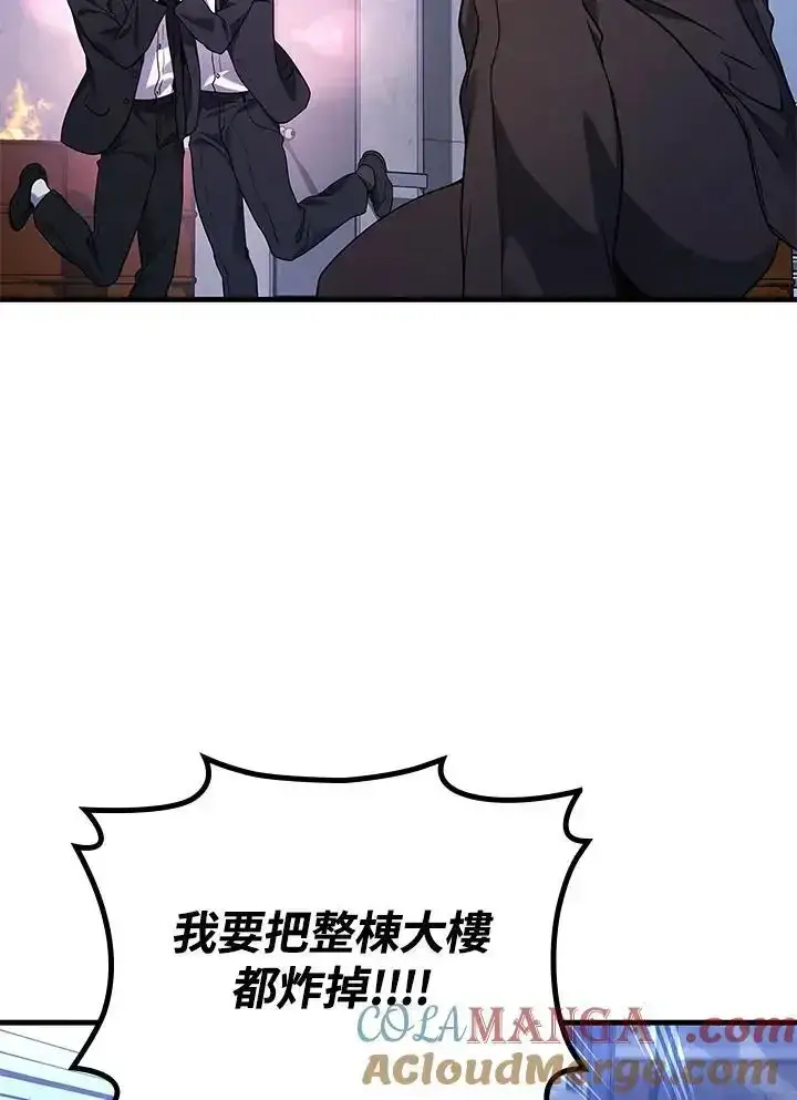 漫画《2等武神》第61话第97张图