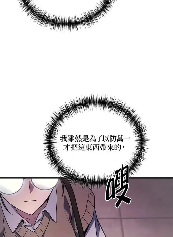 漫画《2等武神》第62话第100张图