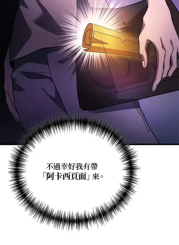 漫画《2等武神》第62话第103张图