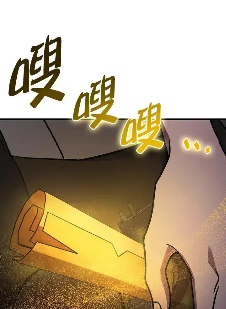 漫画《2等武神》第62话第104张图